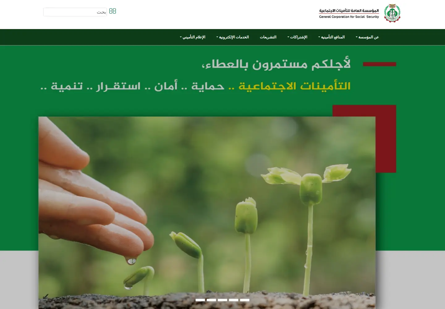 Captured homepage of gcss.ye in the current scan