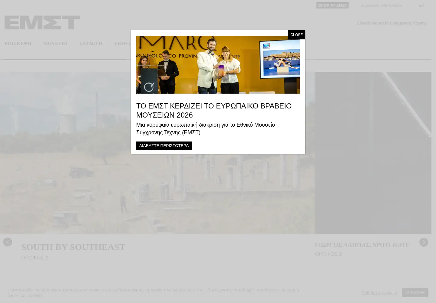 Screenshot of emst.gr