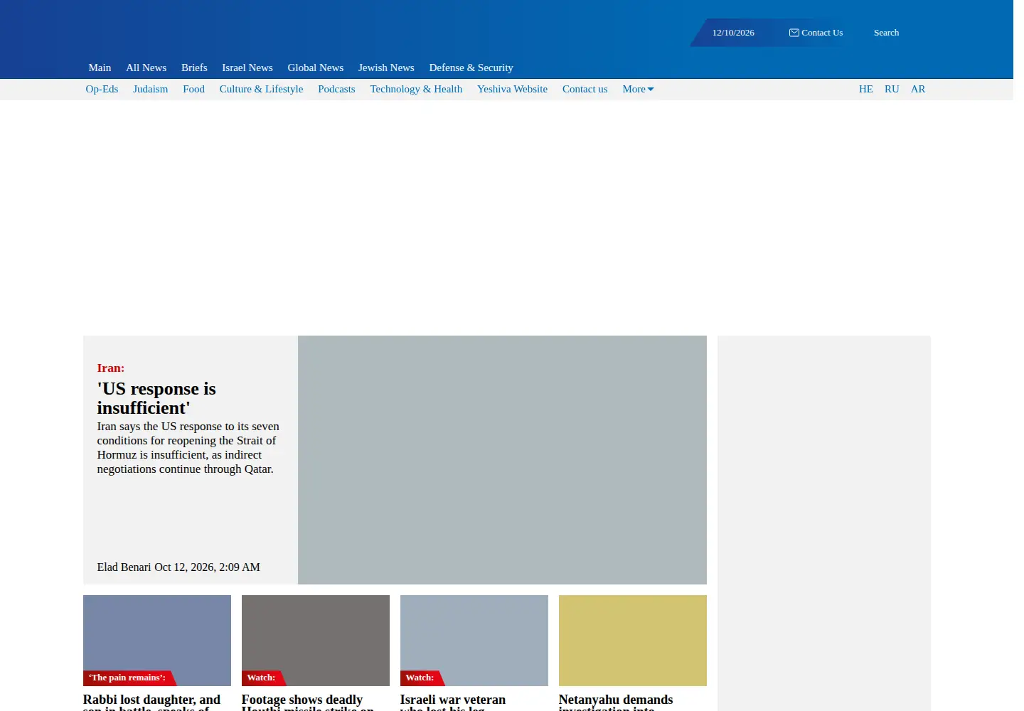 Screenshot of israelnationalnews.com