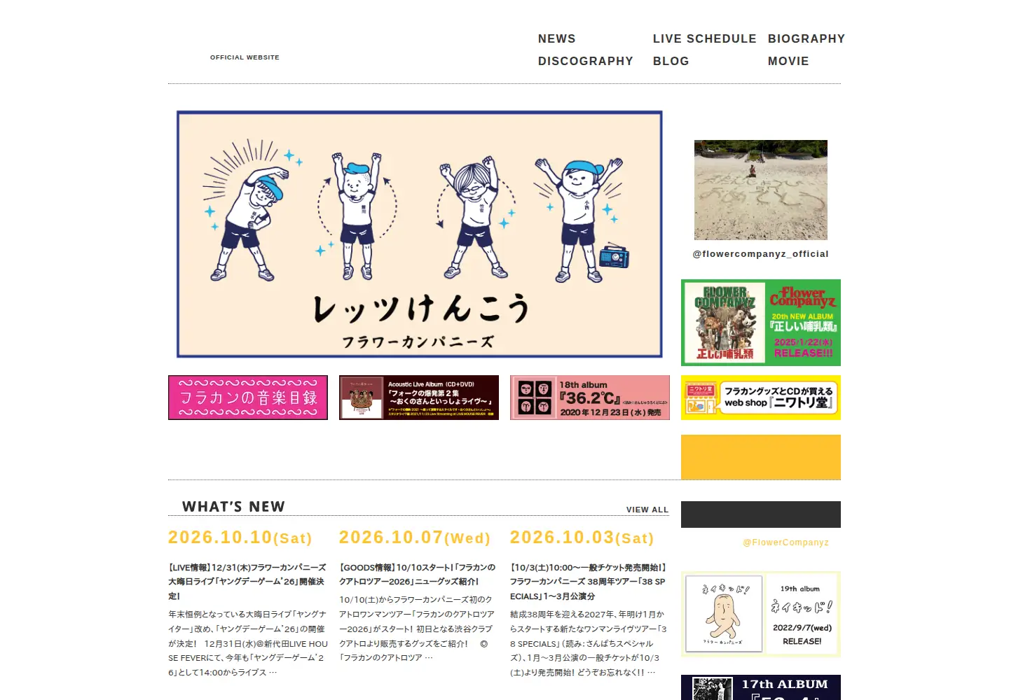 Screenshot of flowercompanyz.com