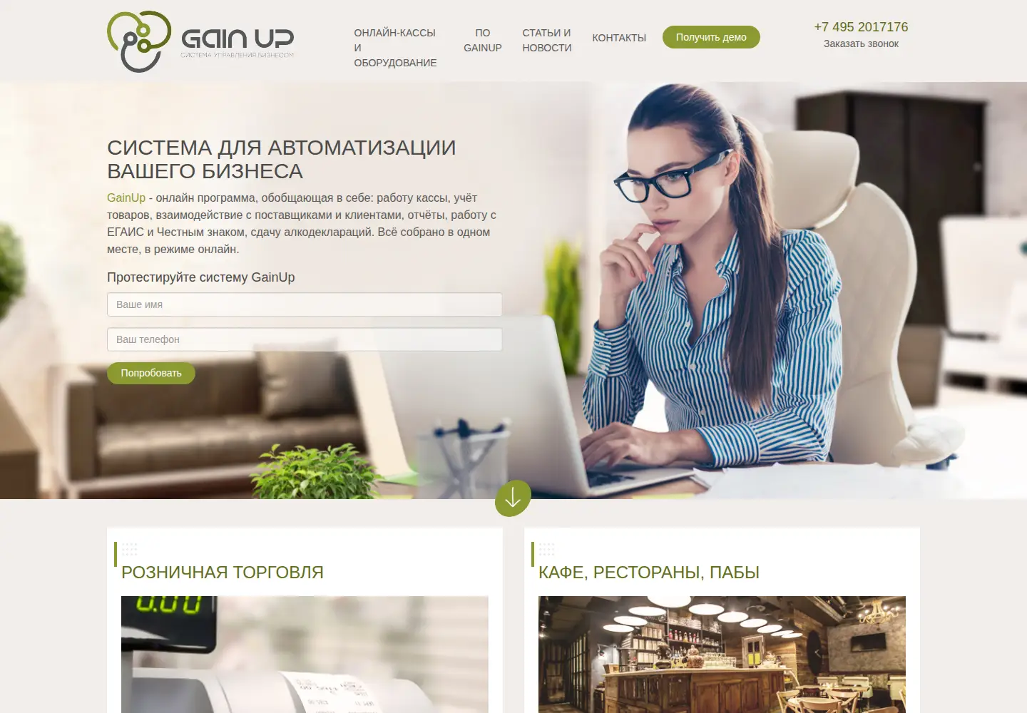 Screenshot of gainup.ru