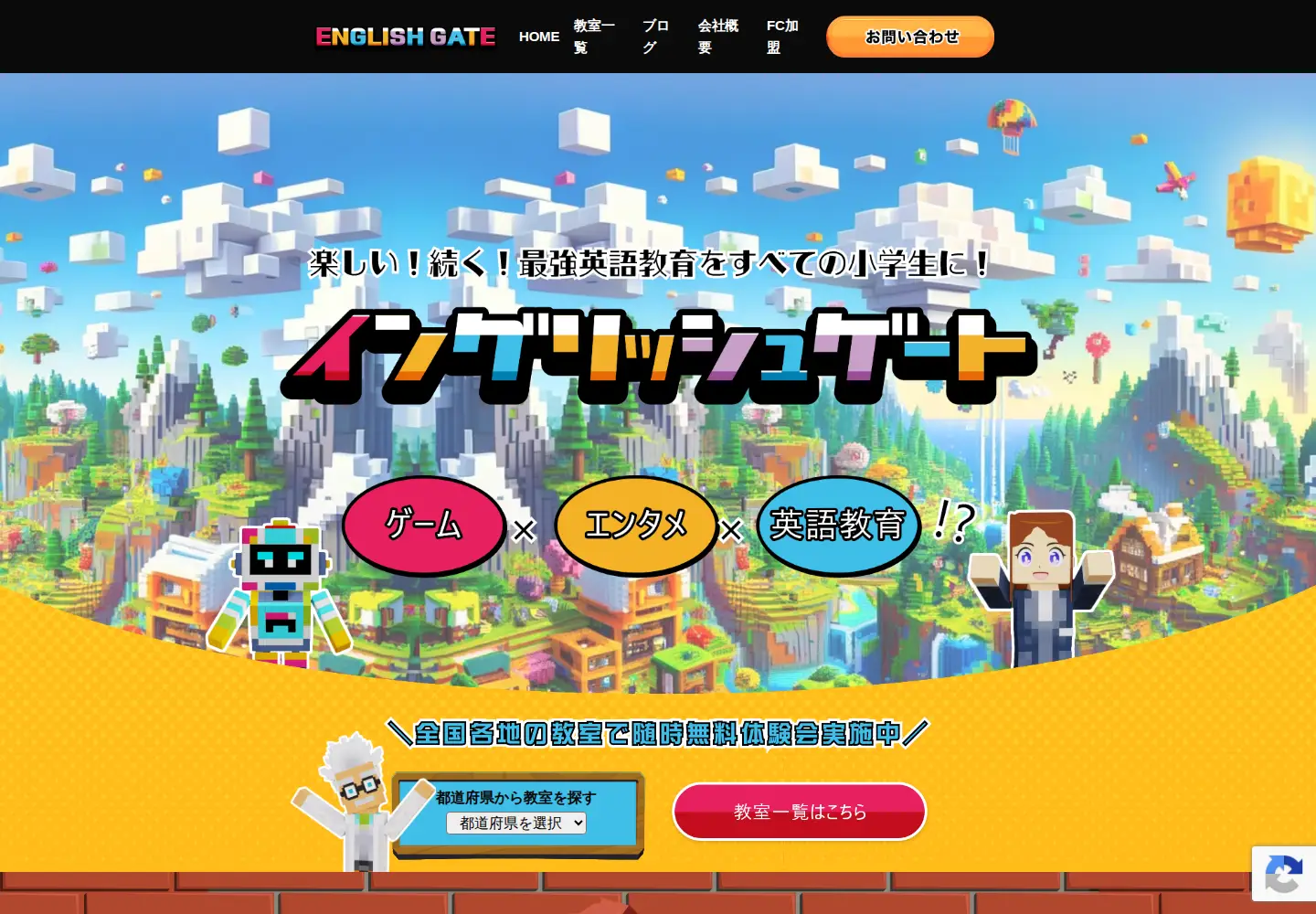 Screenshot of english-gates.com