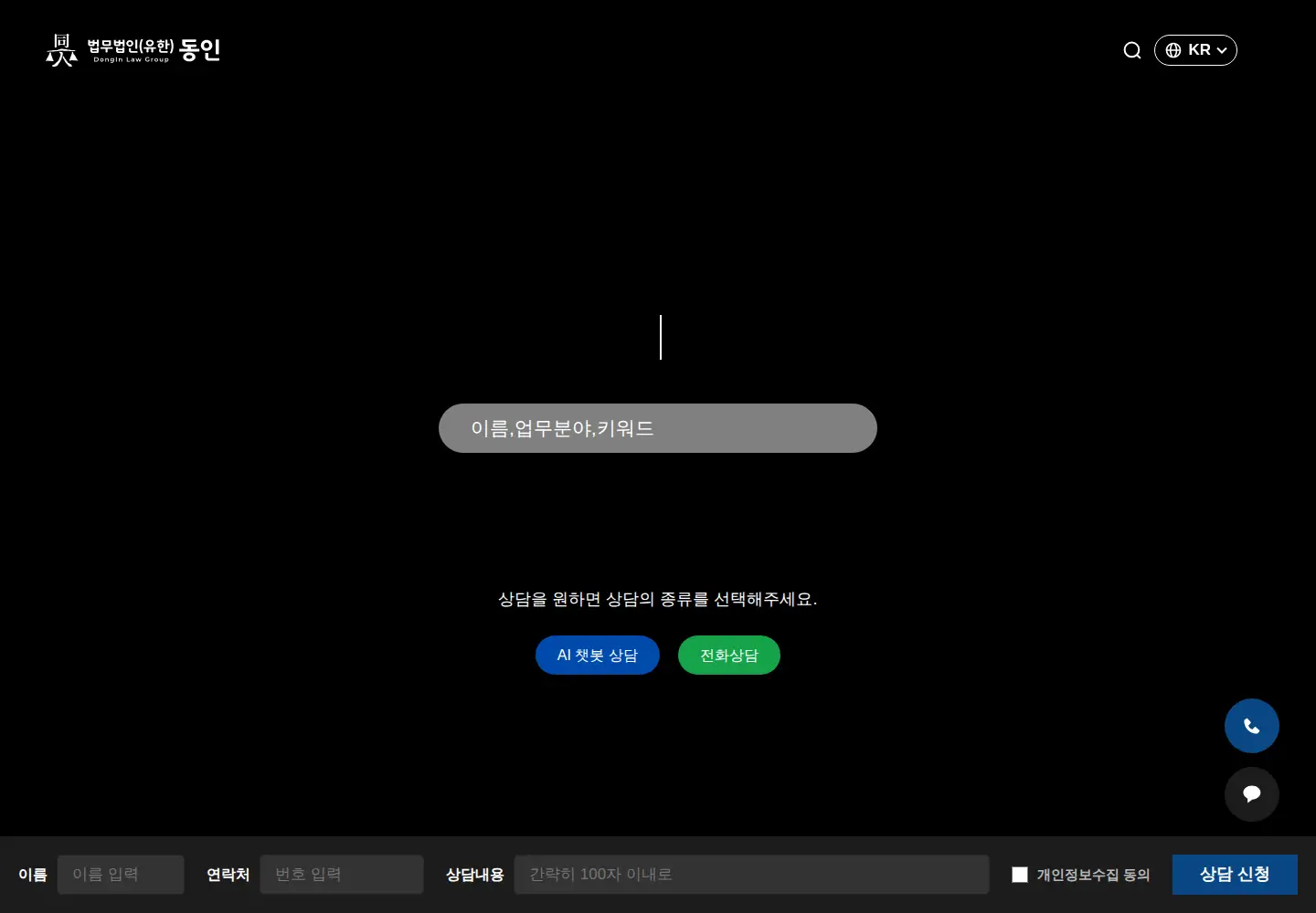 Screenshot of donginlaw.co.kr
