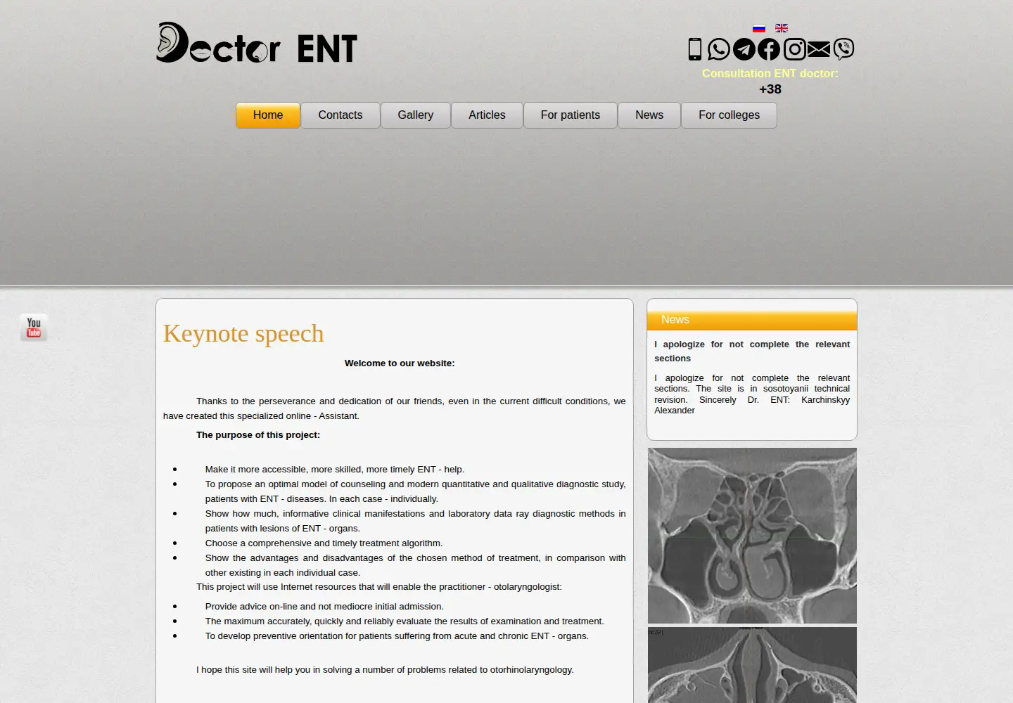Captured homepage of doctor-ent.com.ua in the current scan