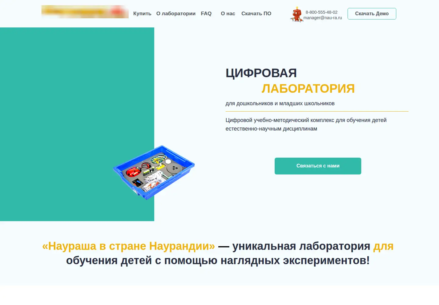 Captured homepage of naurasha.ru in the current scan