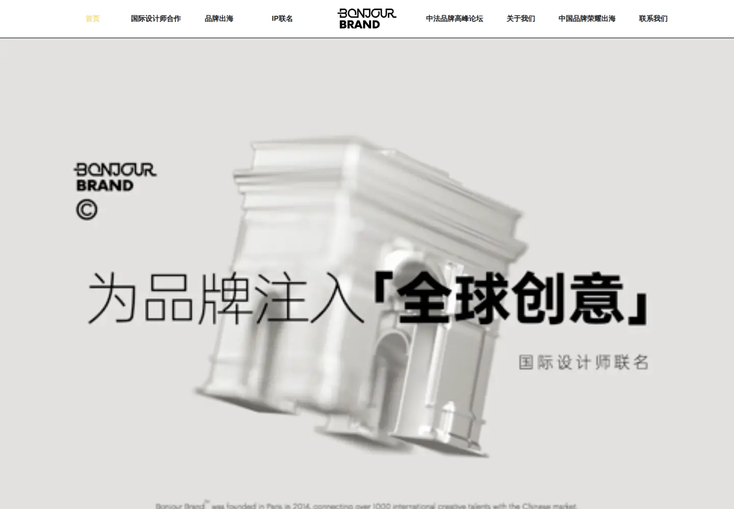 Screenshot of bonjourbrand.com