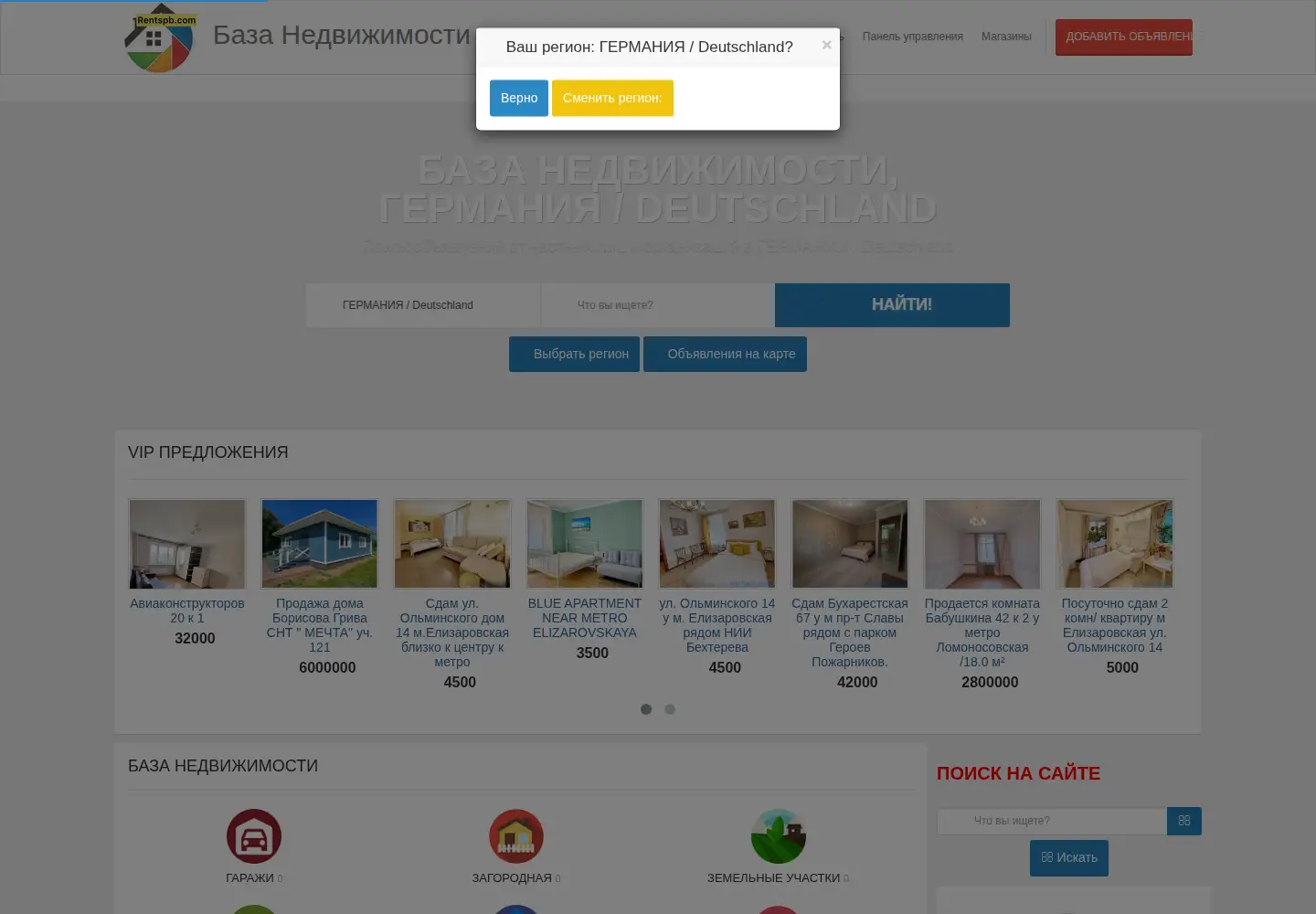 Screenshot of rentspb.com