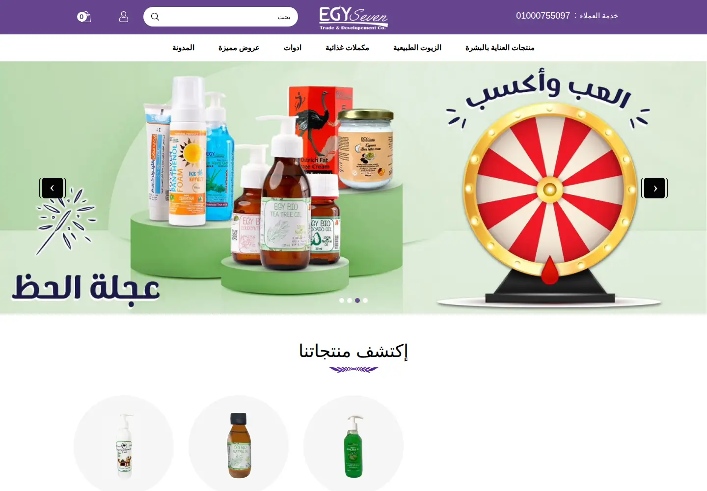 Captured homepage of egyseven.com in the current scan
