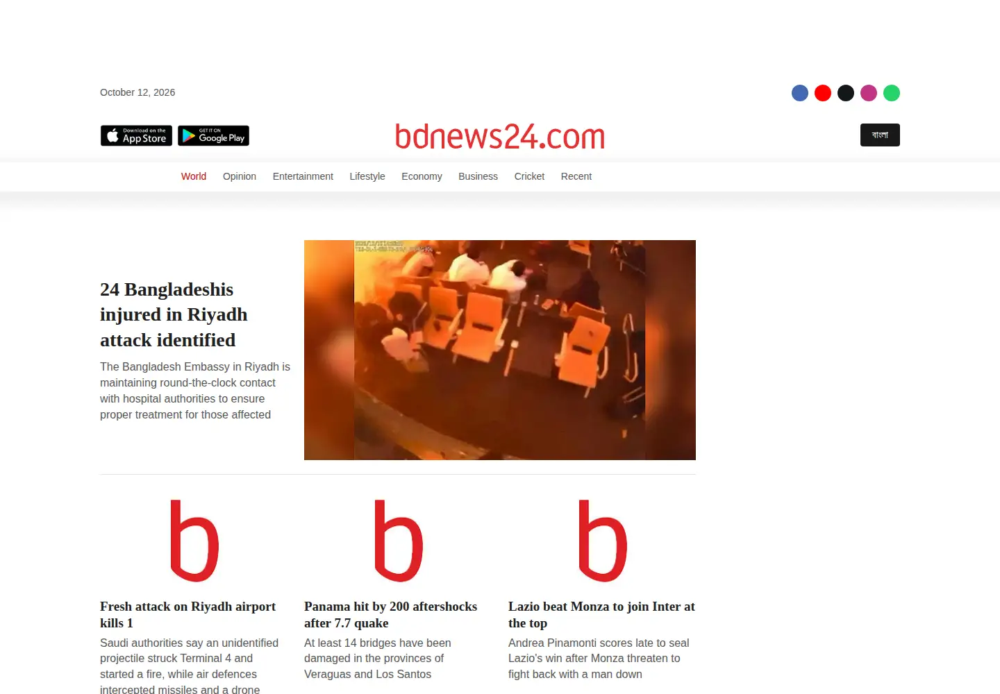Captured homepage of bdnews24.com in the current scan