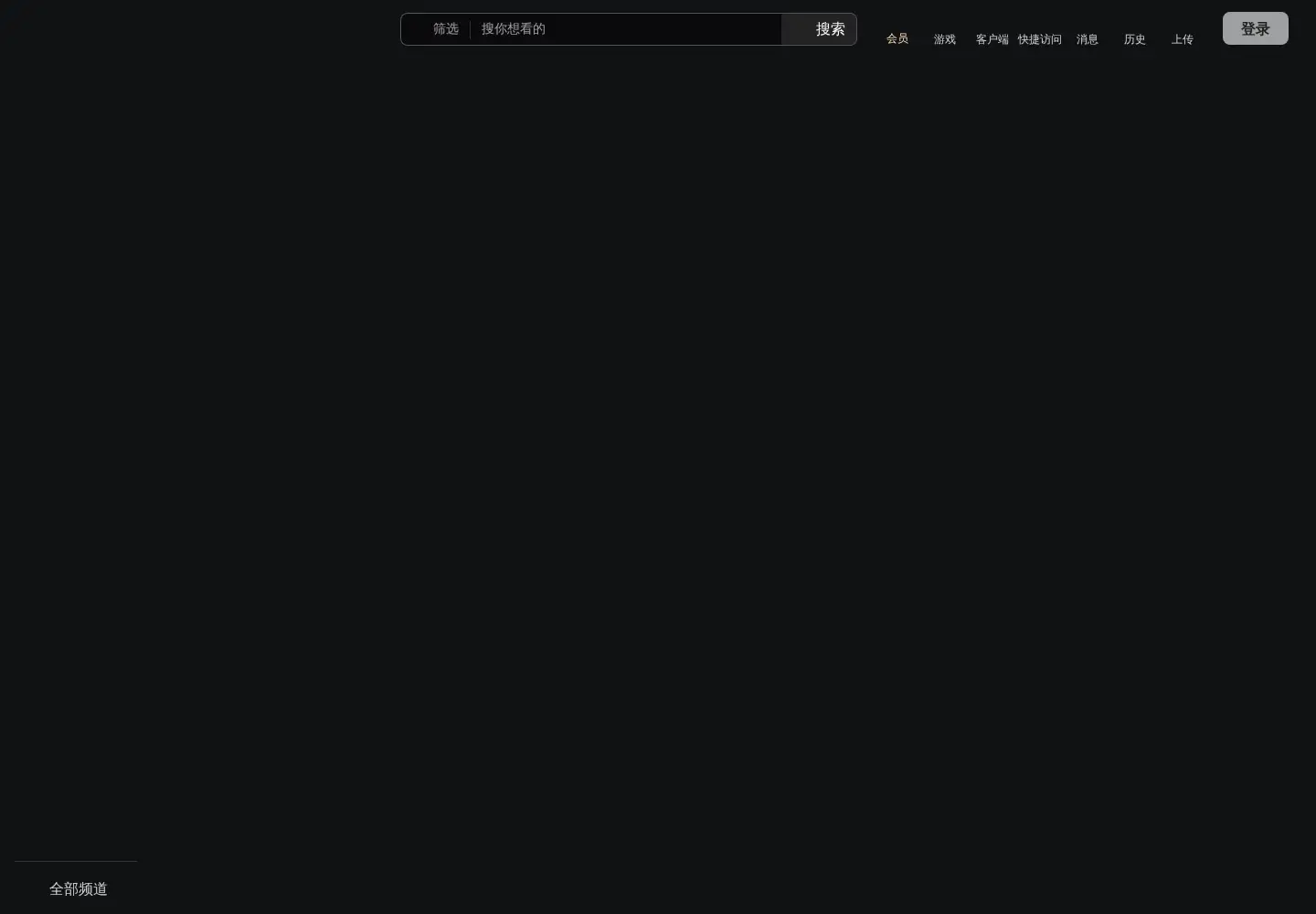 Screenshot of iqiyi.com