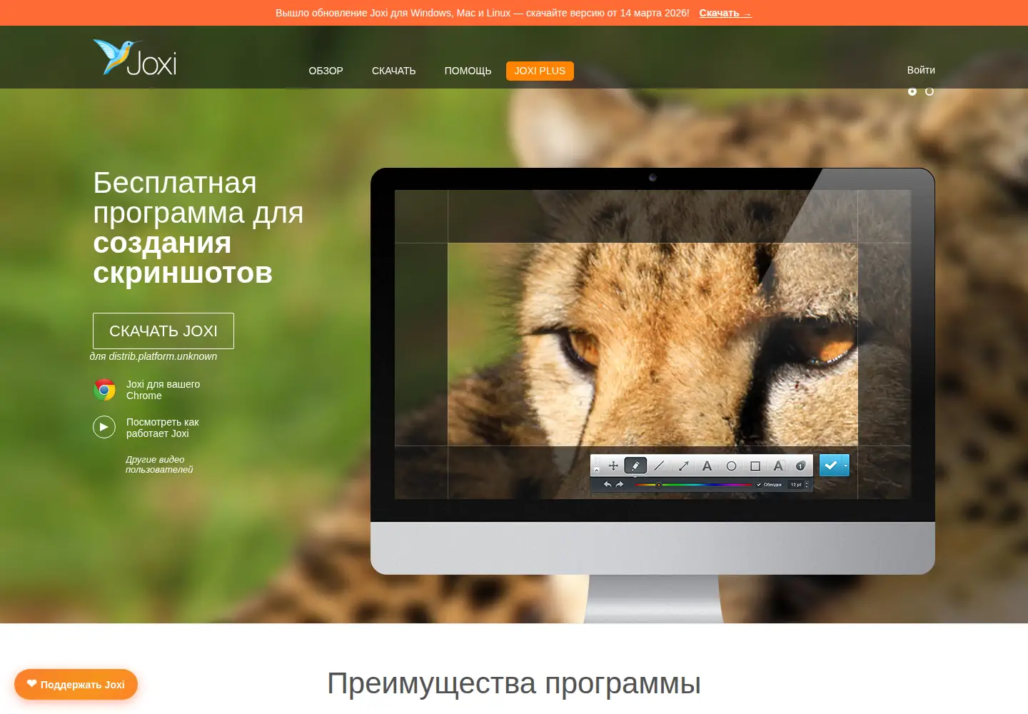 Screenshot of joxi.ru