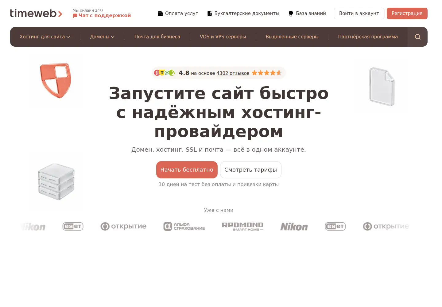 Captured homepage of timeweb.com in the current scan