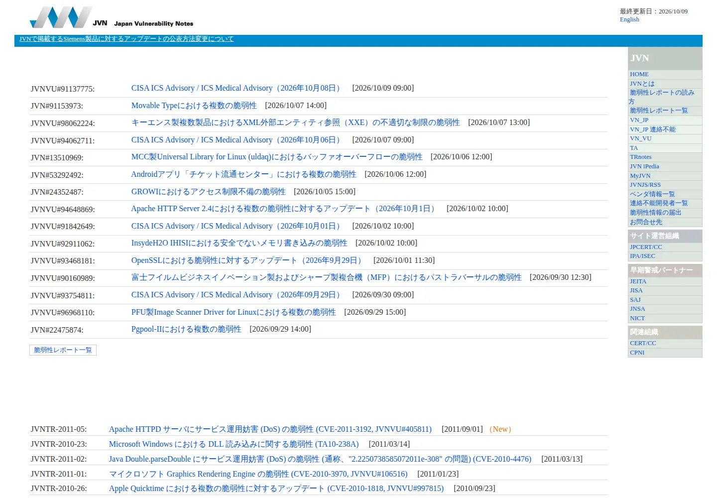 Screenshot of jvn.jp