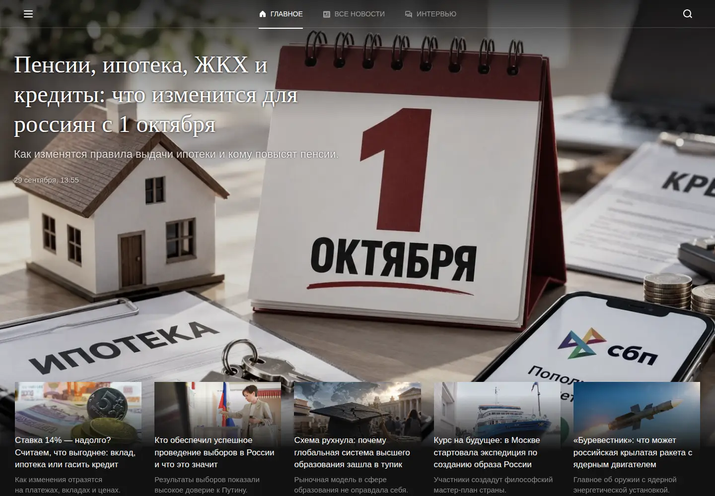 Screenshot of newizv.ru