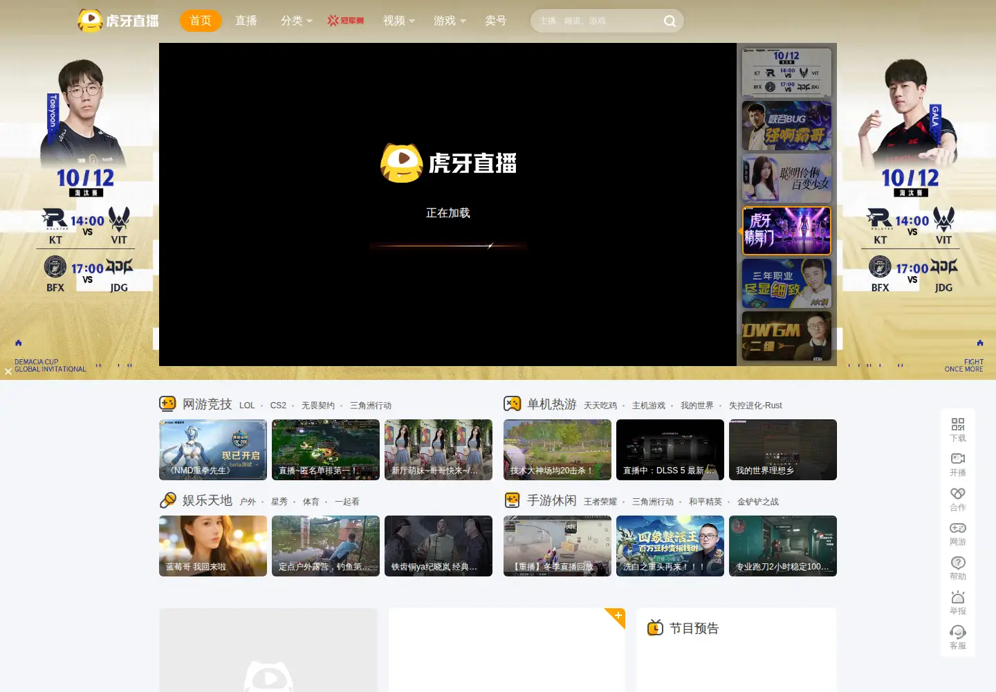 Captured homepage of huya.com in the current scan
