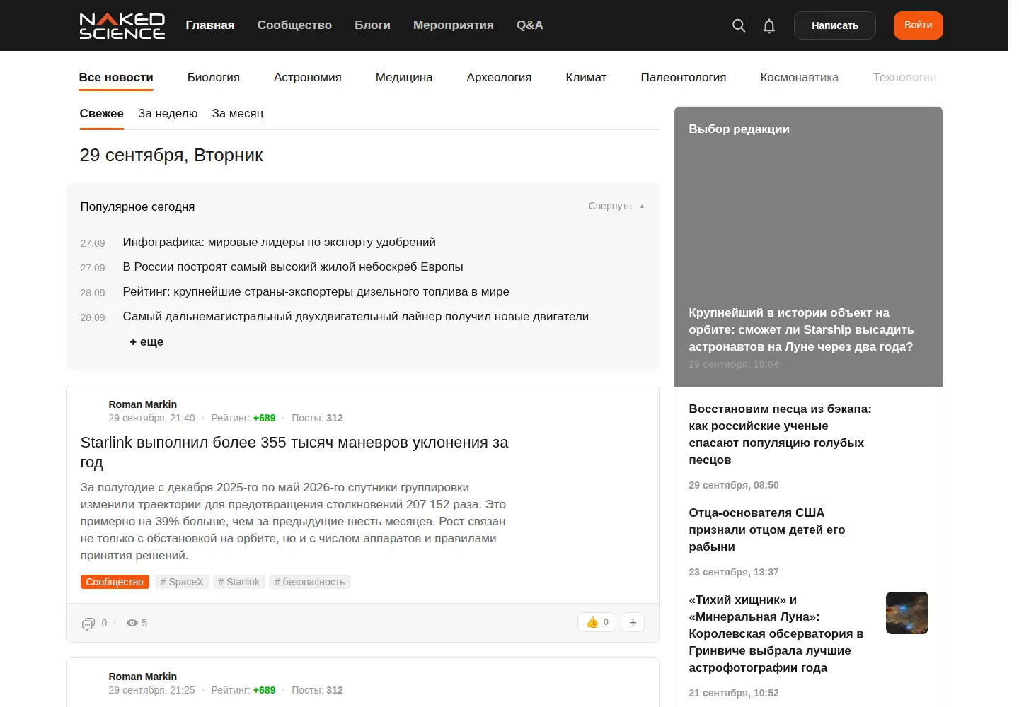 Screenshot of naked-science.ru