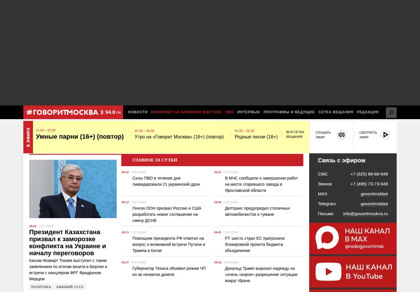 Screenshot of govoritmoskva.ru