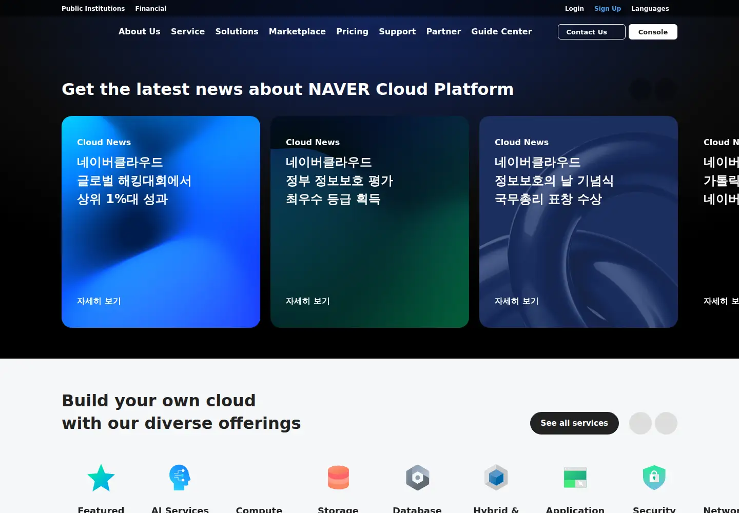 Screenshot of ncloud.com