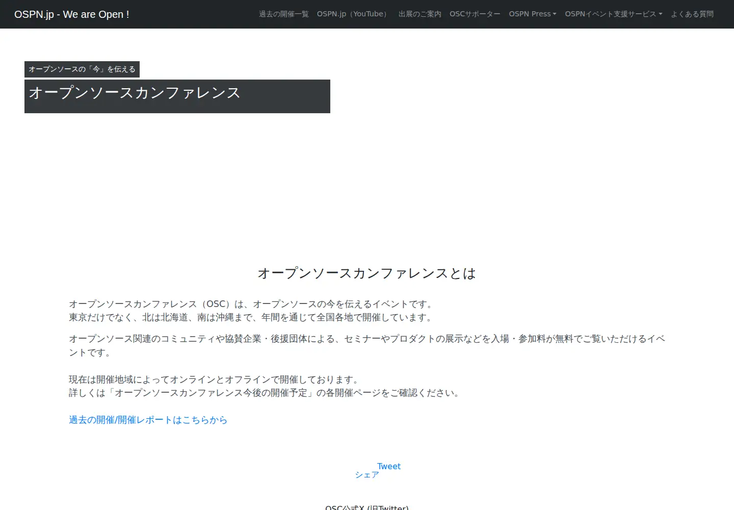 Captured homepage of ospn.jp in the current scan