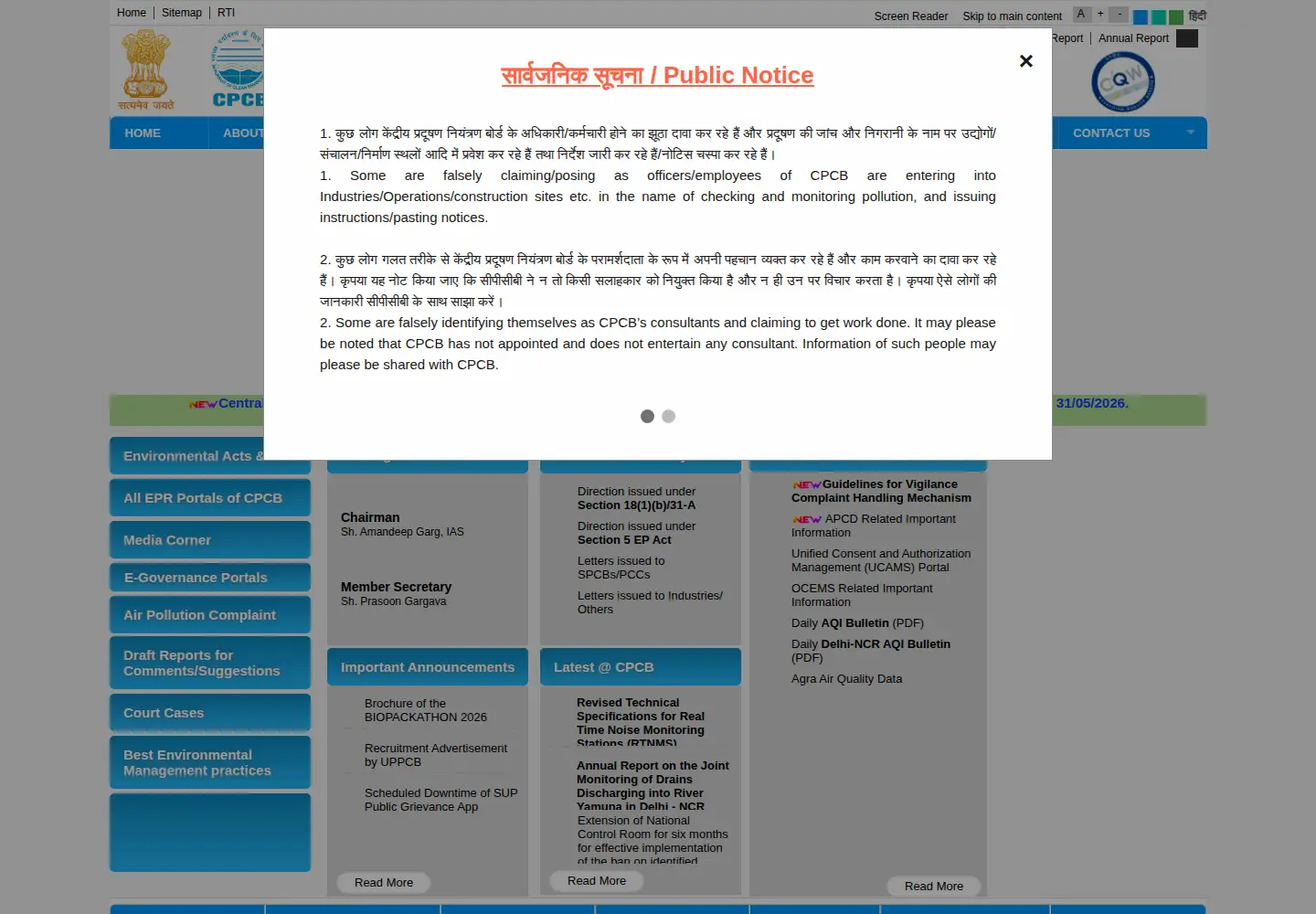Captured homepage of cpcb.nic.in in the current scan