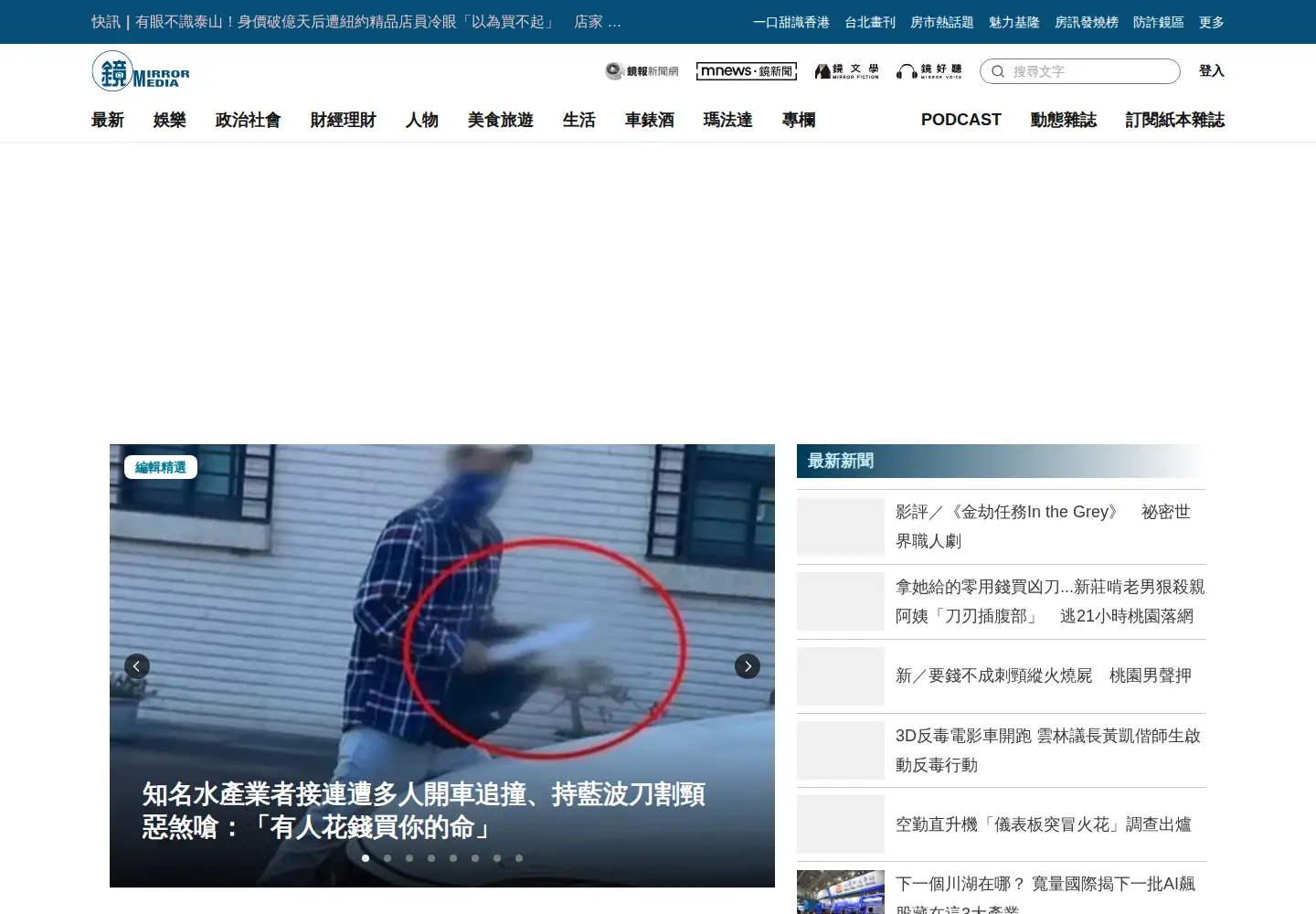 Captured homepage of mirrormedia.mg in the current scan