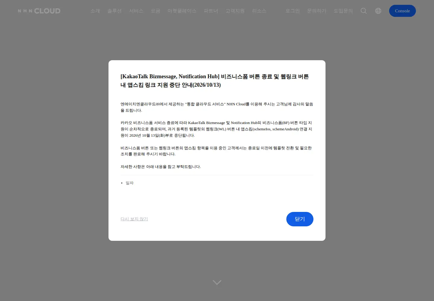 Captured homepage of toast.com in the current scan