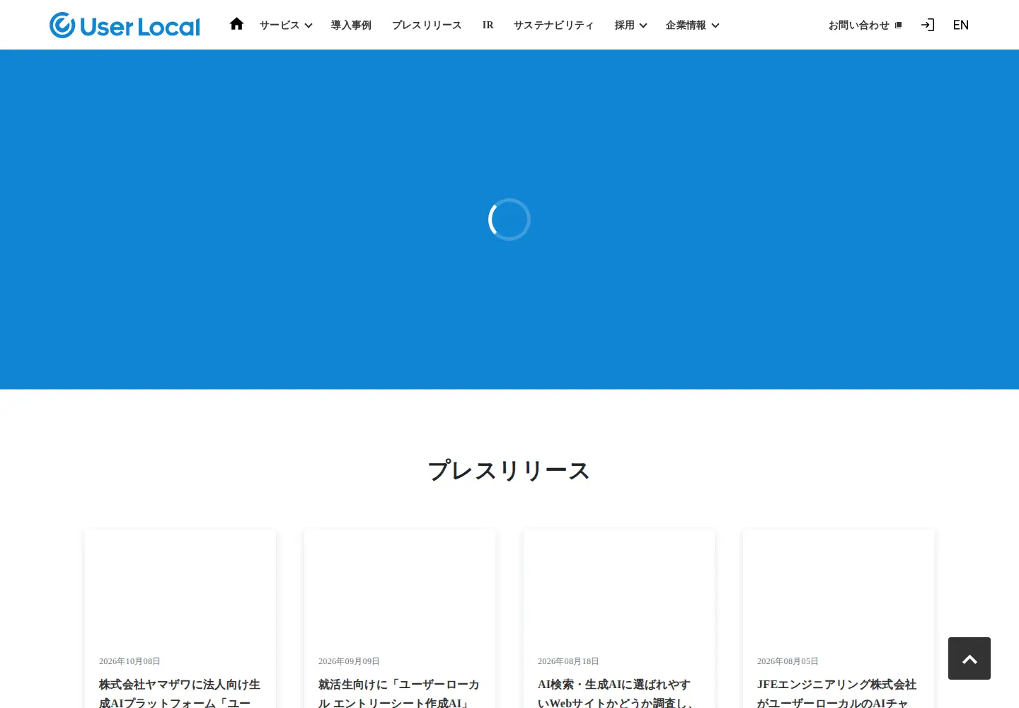 Screenshot of userlocal.jp
