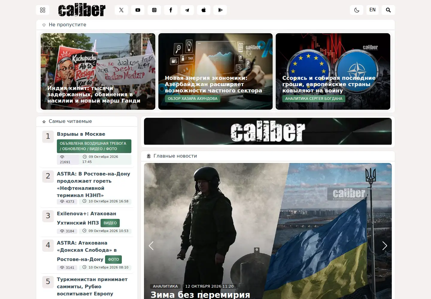 Captured homepage of caliber.az in the current scan