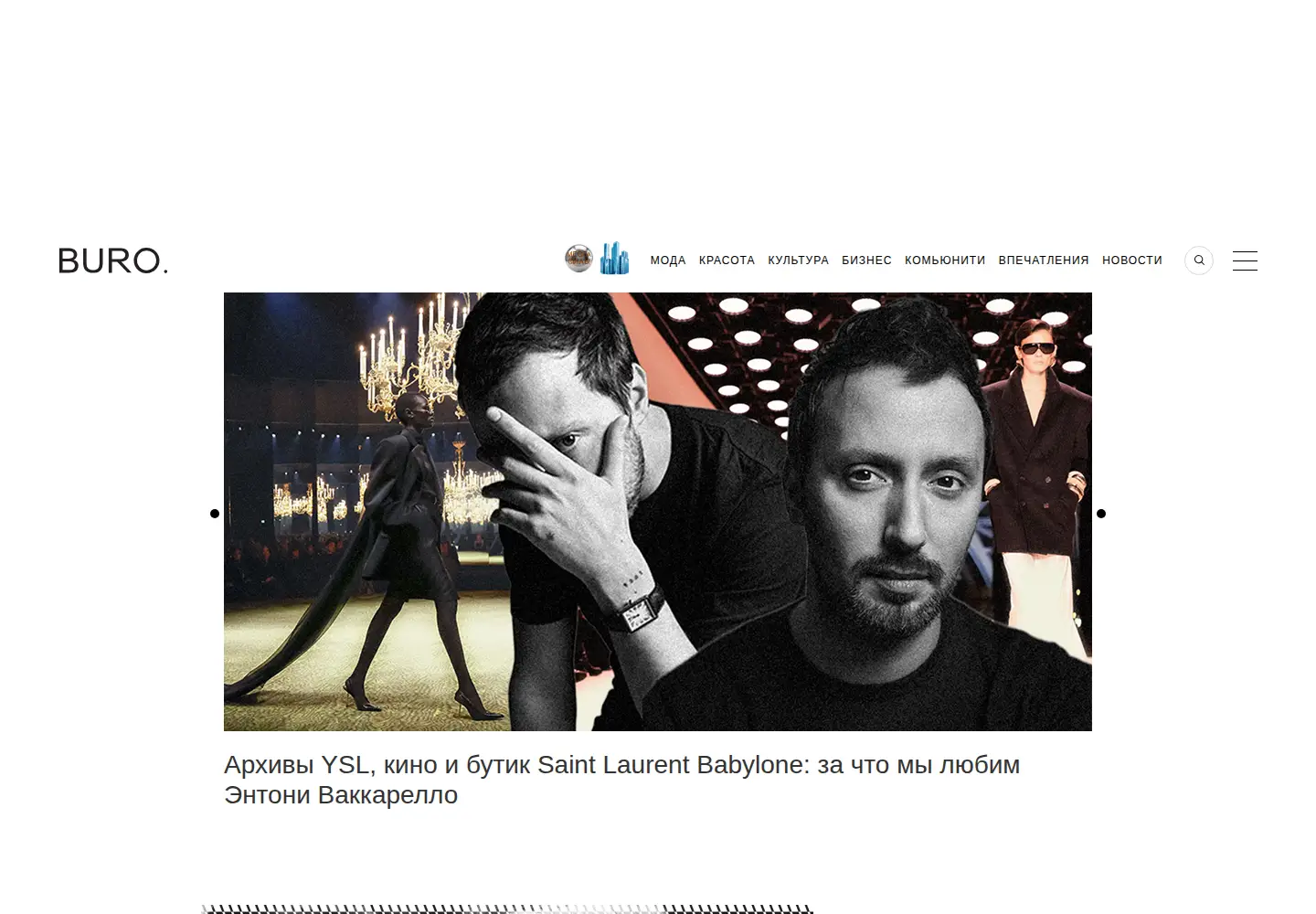 Screenshot of buro247.ru