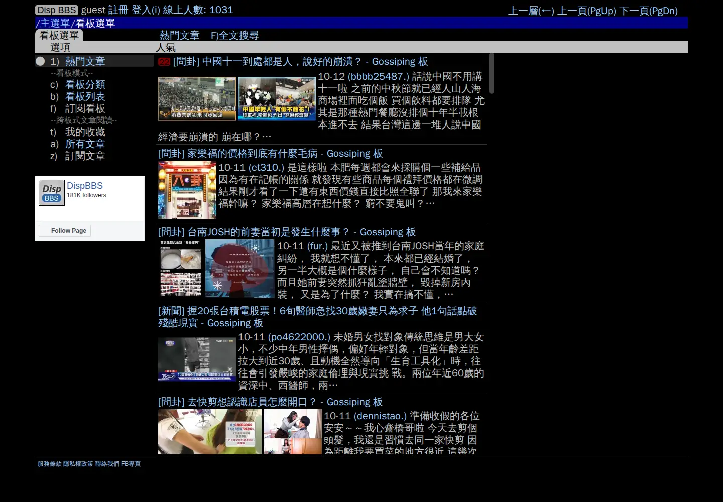 Captured homepage of disp.cc in the current scan