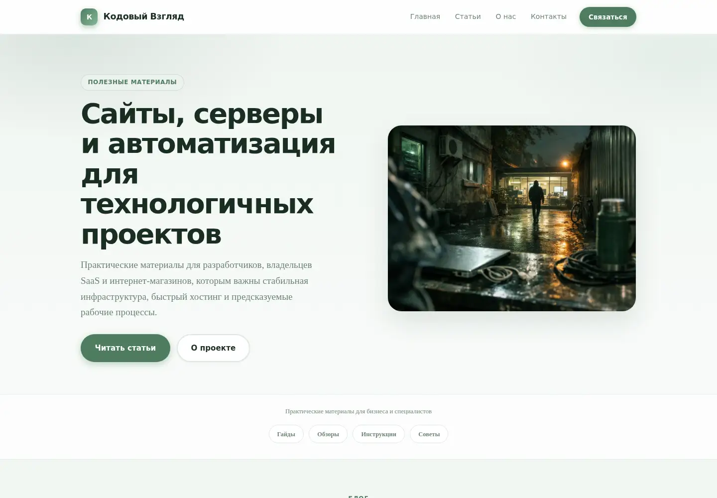 Captured homepage of grab.by in the current scan