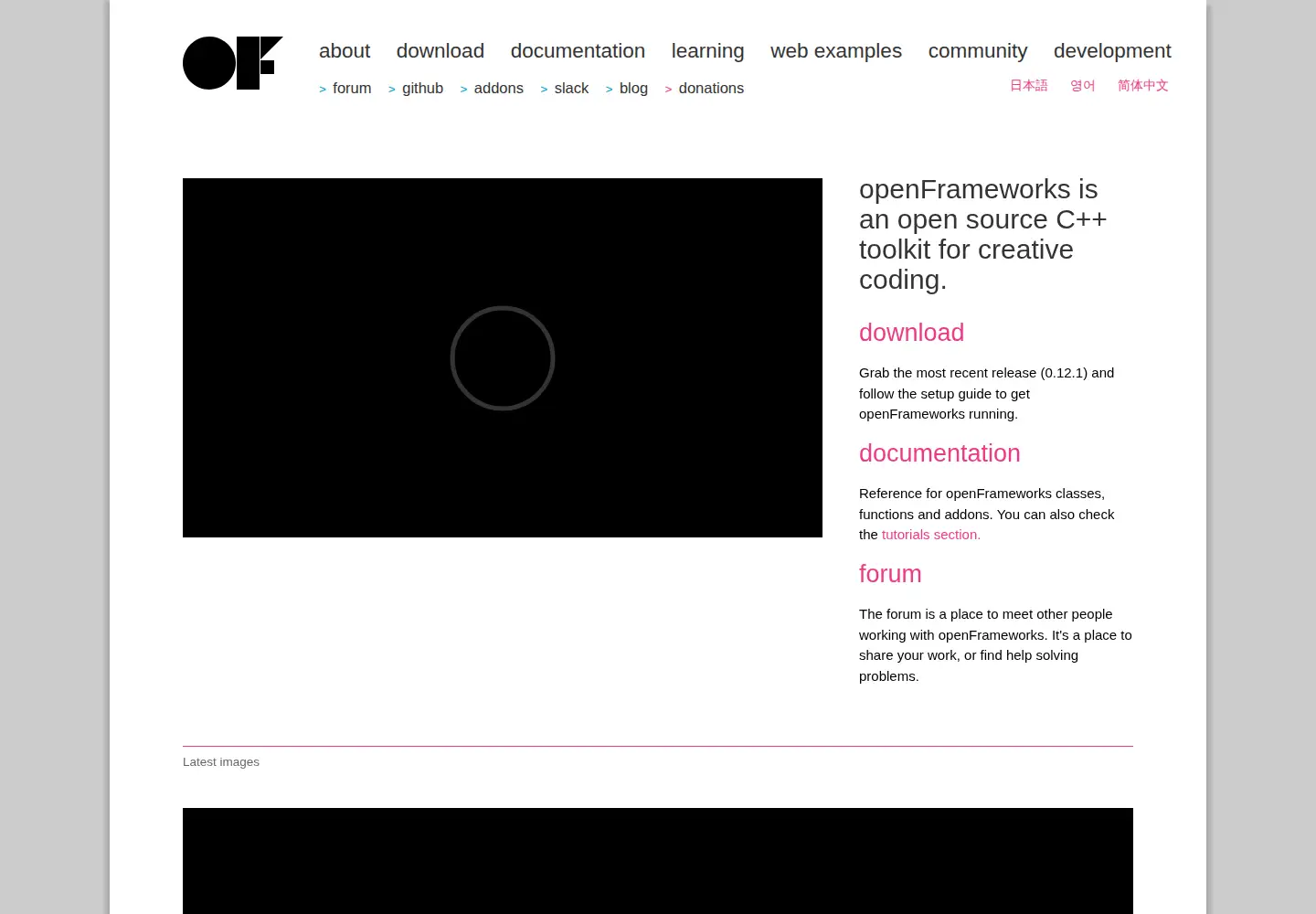 Captured homepage of openframeworks.cc in the current scan