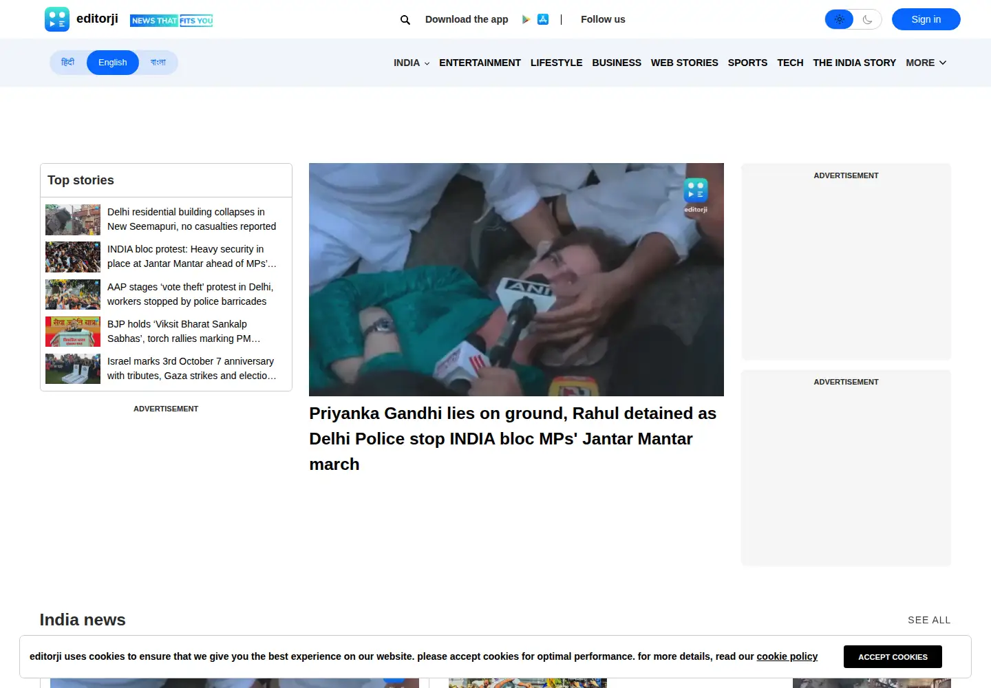 Captured homepage of editorji.com in the current scan