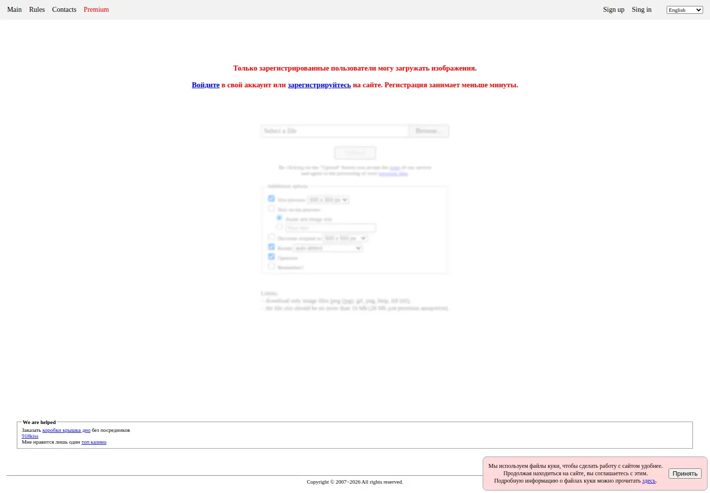 Captured homepage of imageup.ru in the current scan