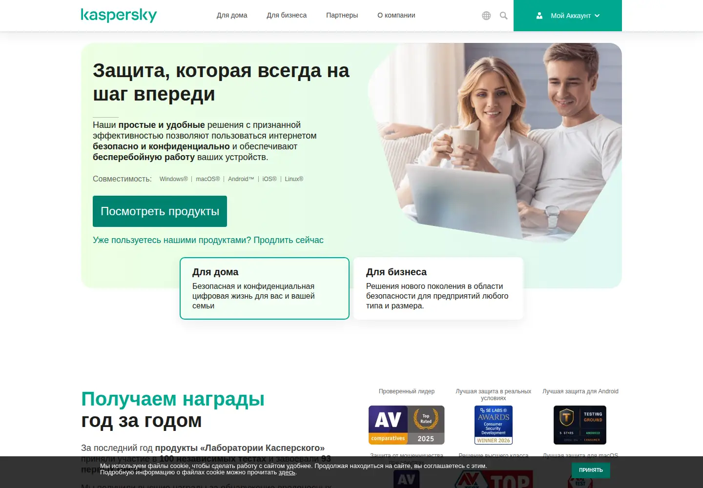 Captured homepage of kaspersky.ru in the current scan