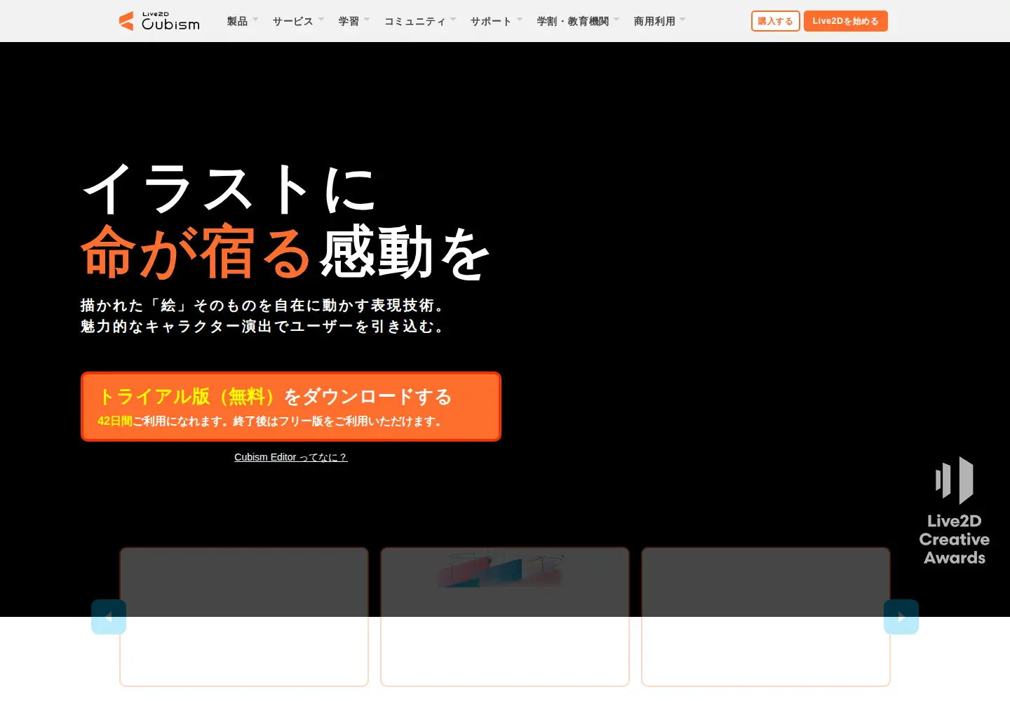 Captured homepage of live2d.com in the current scan