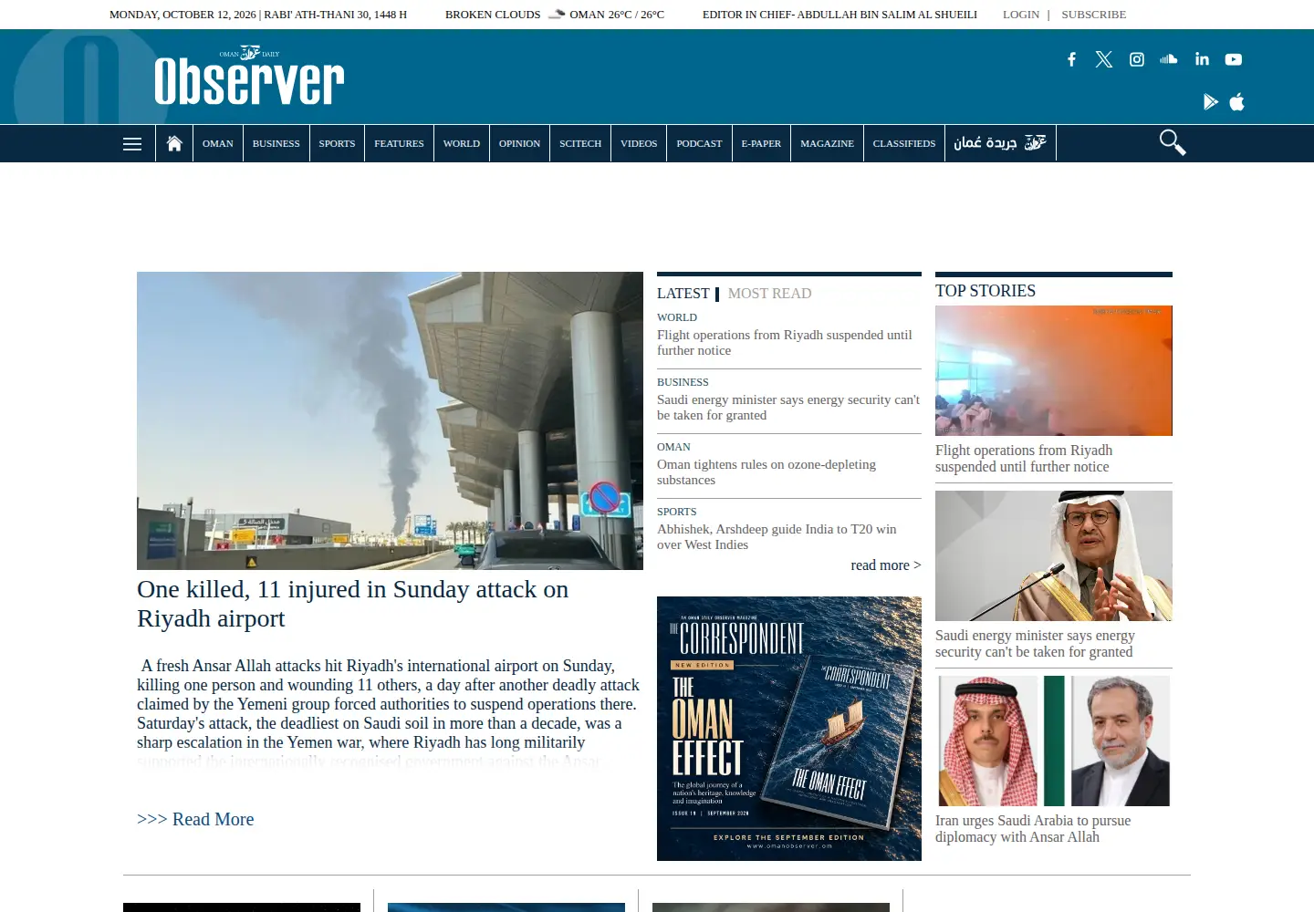 Captured homepage of omanobserver.om in the current scan