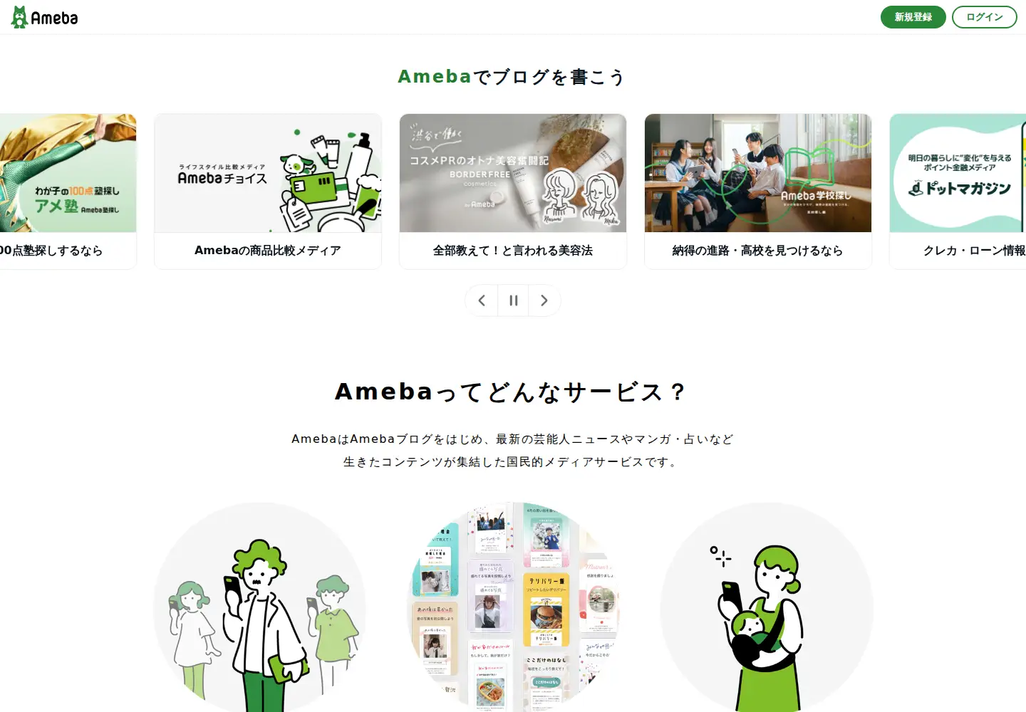 Screenshot of ameblo.jp