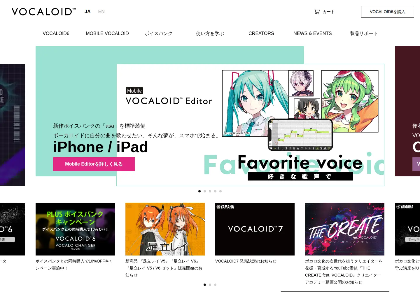 Captured homepage of vocaloid.com in the current scan