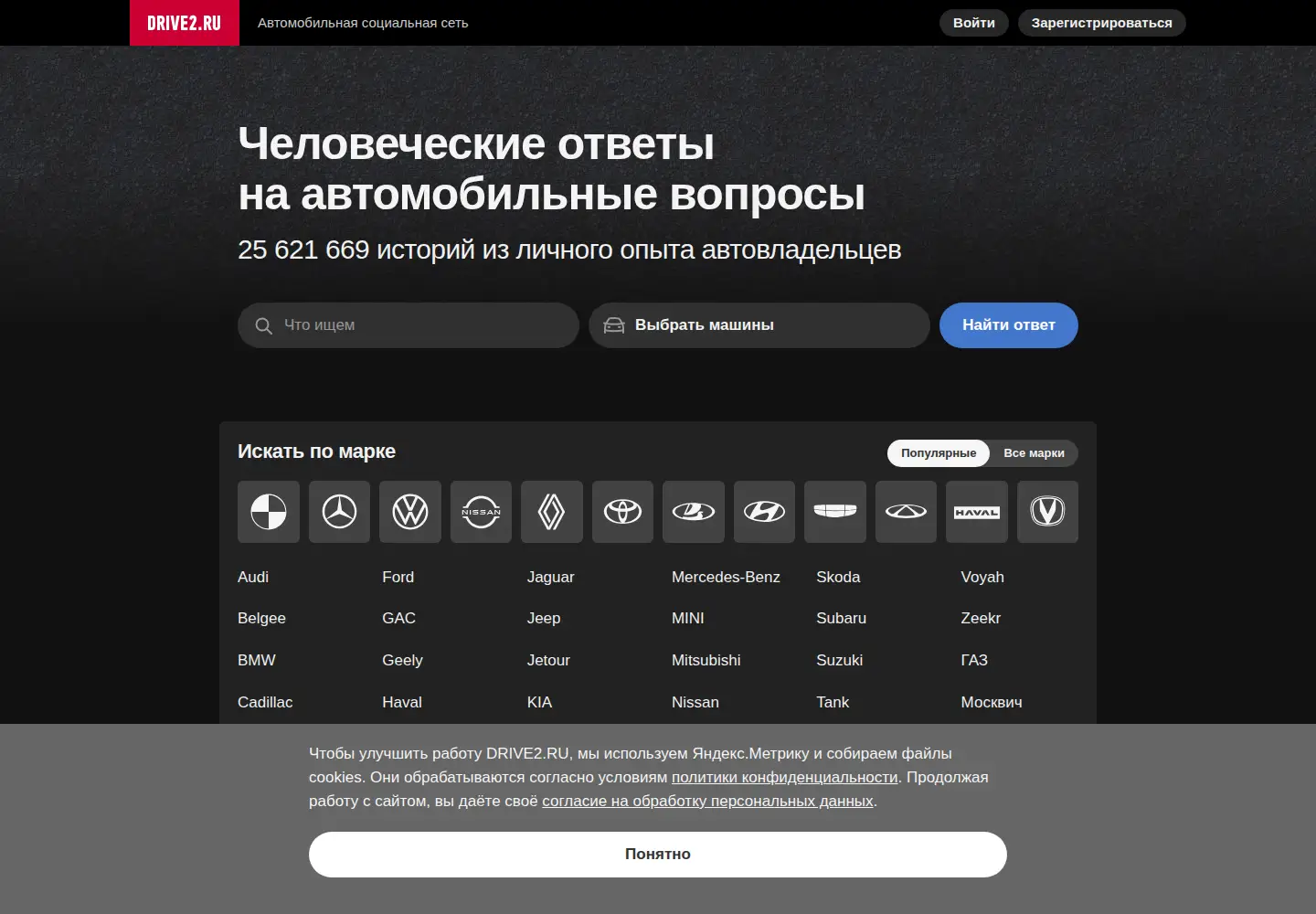 Screenshot of drive2.ru