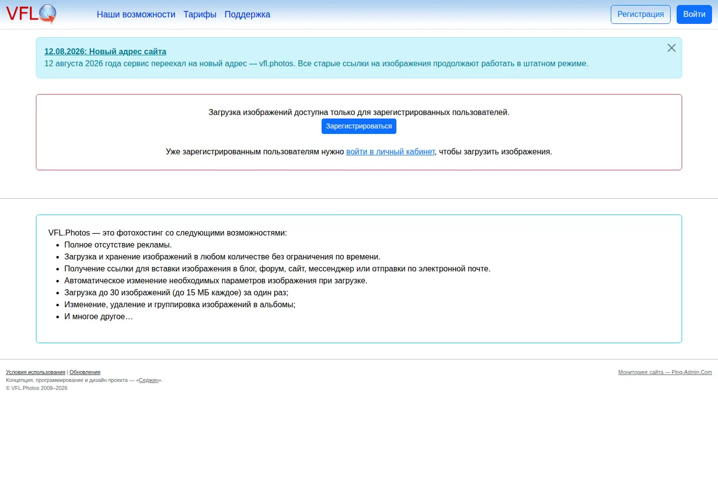Screenshot of vfl.ru