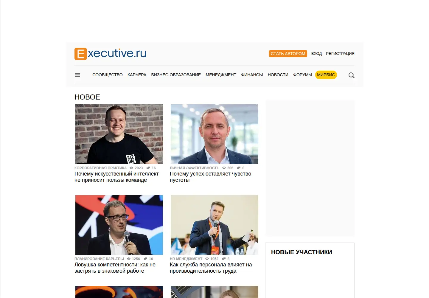 Captured homepage of e-xecutive.ru in the current scan