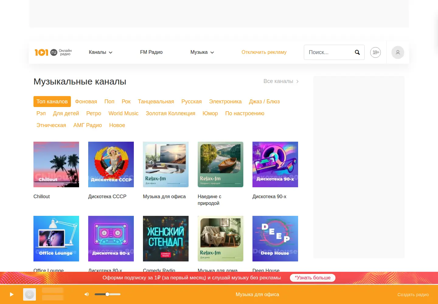Screenshot of 101.ru