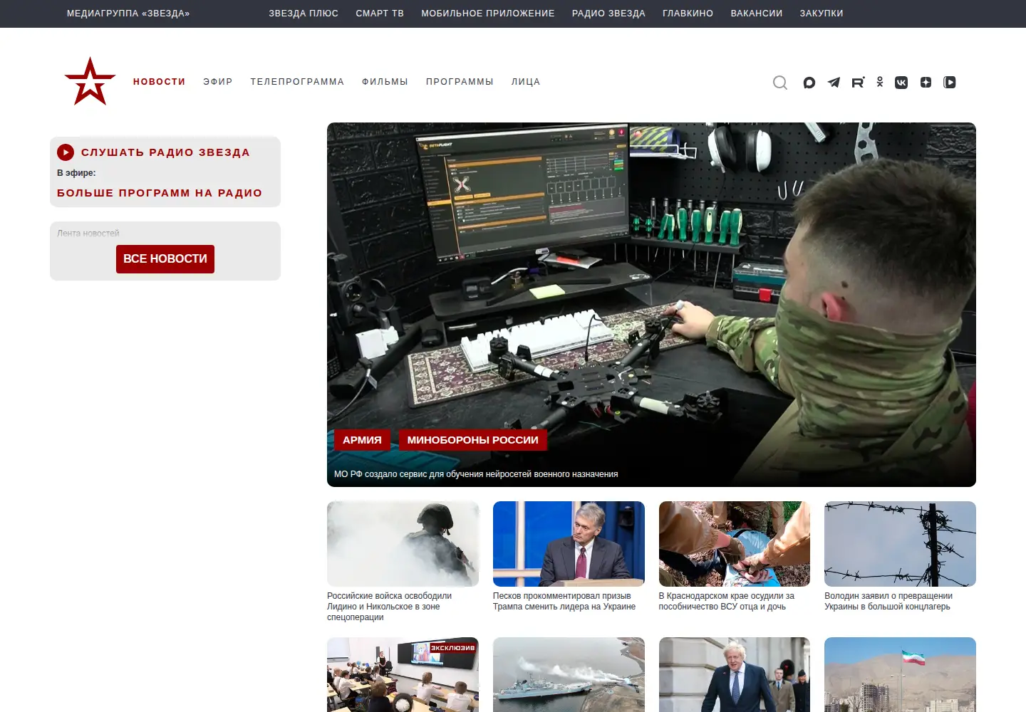 Captured homepage of tvzvezda.ru in the current scan