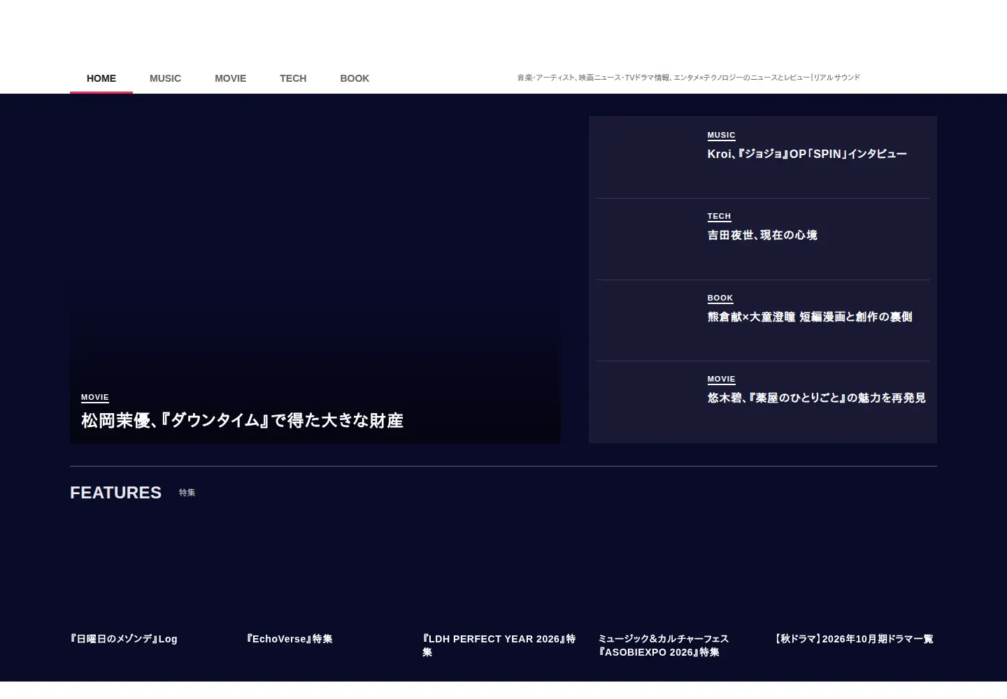 Screenshot of realsound.jp