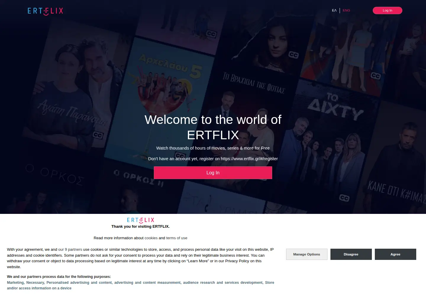Screenshot of ertflix.gr