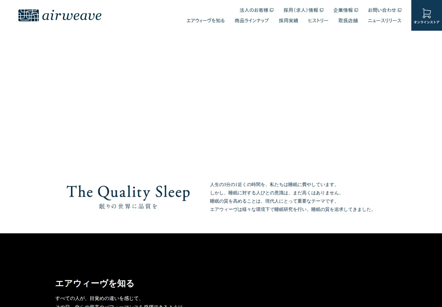 Screenshot of airweave.jp