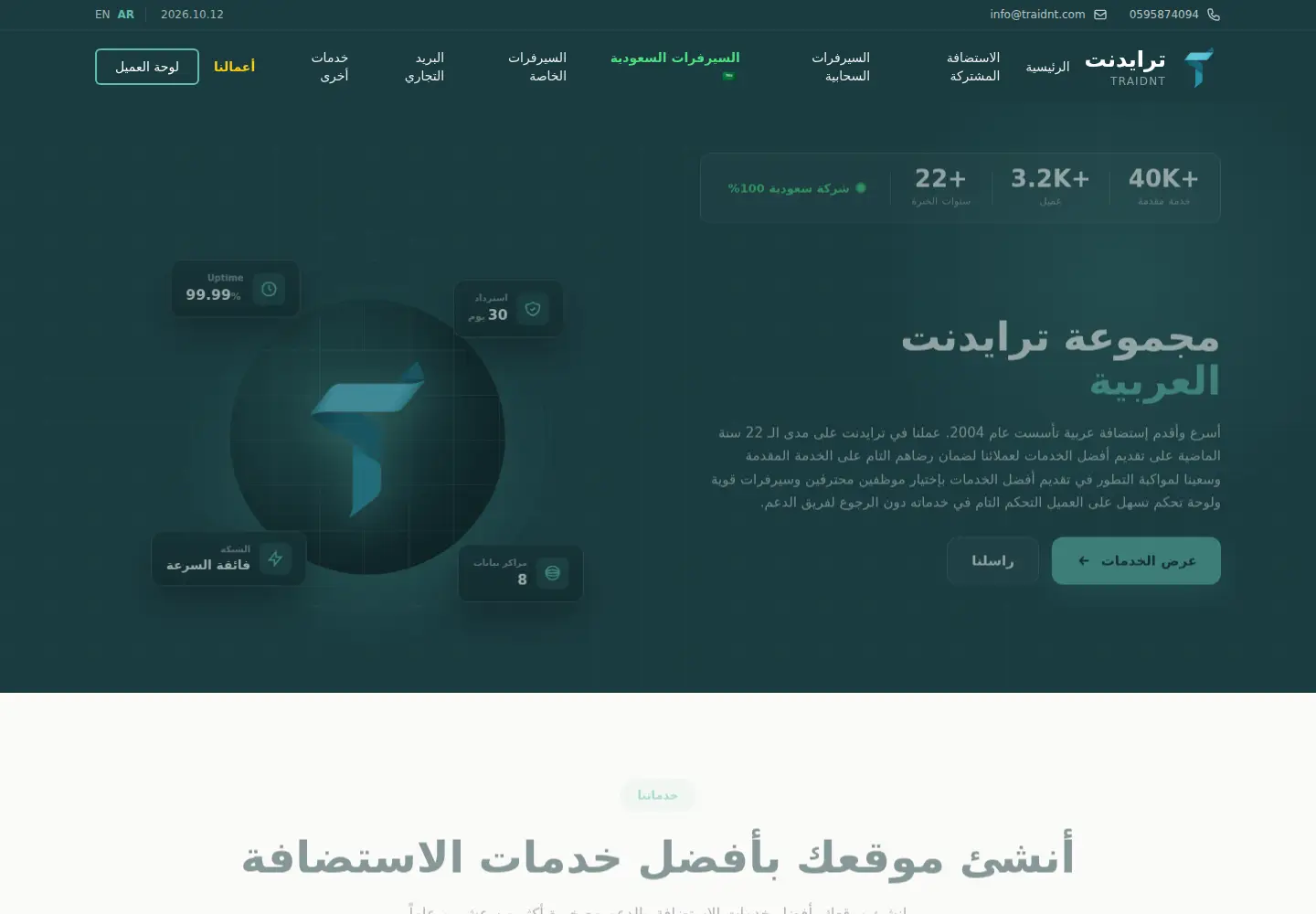 Screenshot of traidnt.net
