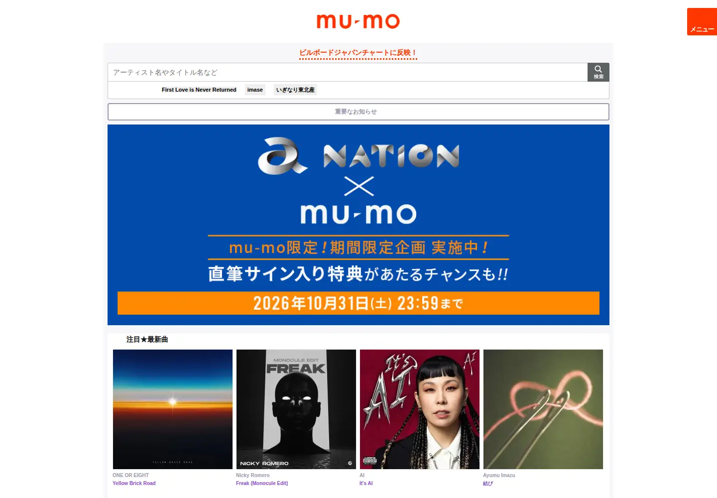Captured homepage of mu-mo.net in the current scan