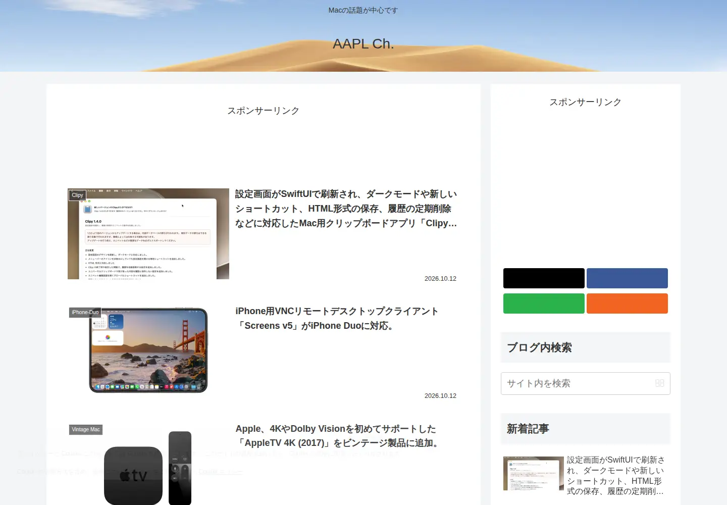 Captured homepage of applech2.com in the current scan